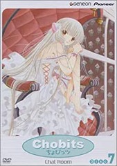 Chobits - Chat Room (Vol. 7)